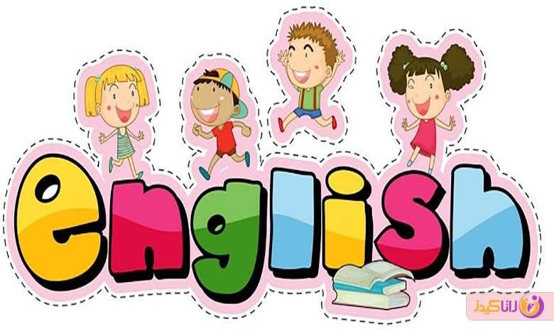آموزش زبان انگلیسی به کودکان دبستانی
